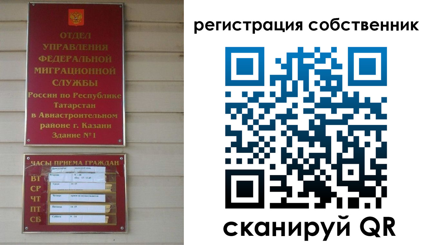 прописка законно в Шарыпово