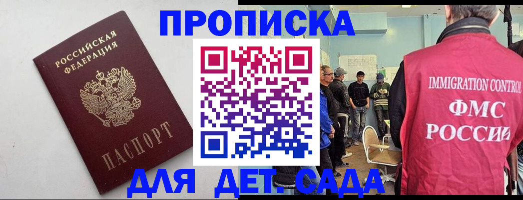 временная регистрация 2025 в Шарыпово