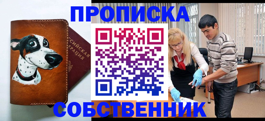 временная регистрация гарантия в Шарыпово