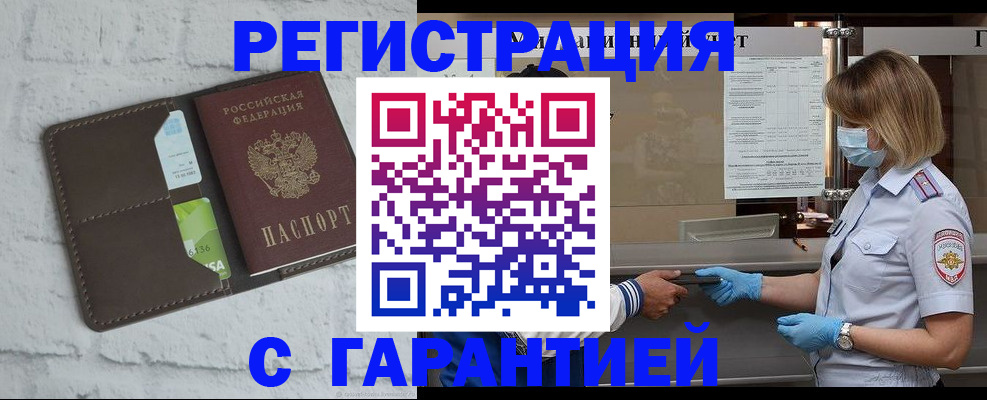 прописка регистрация в Шарыпово