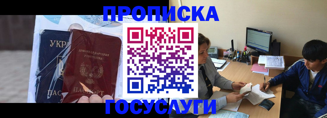 прописка в квартире в Шарыпово