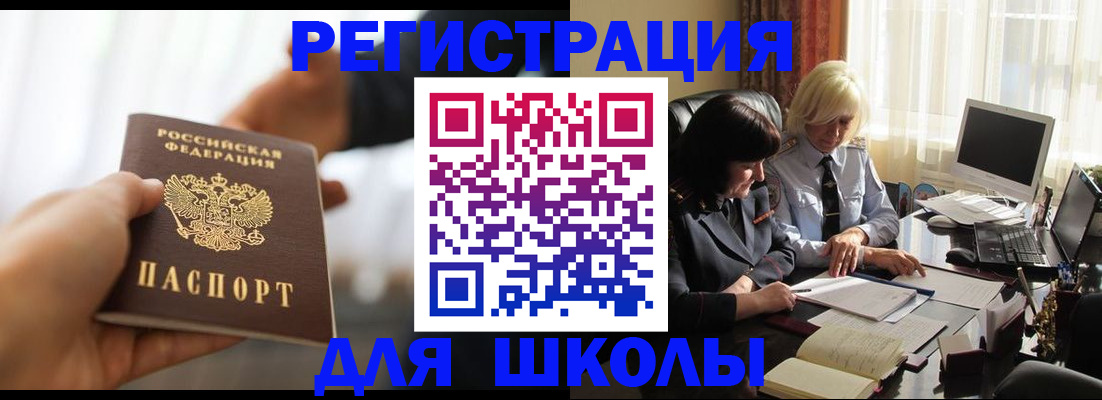 прописка в квартире в Шарыпово