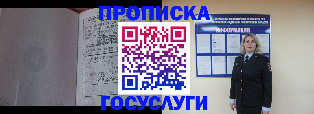 прописка для кредита в Шарыпово